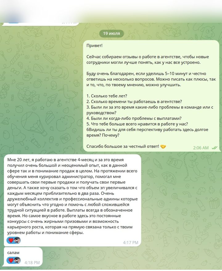 Chat screenshot 1