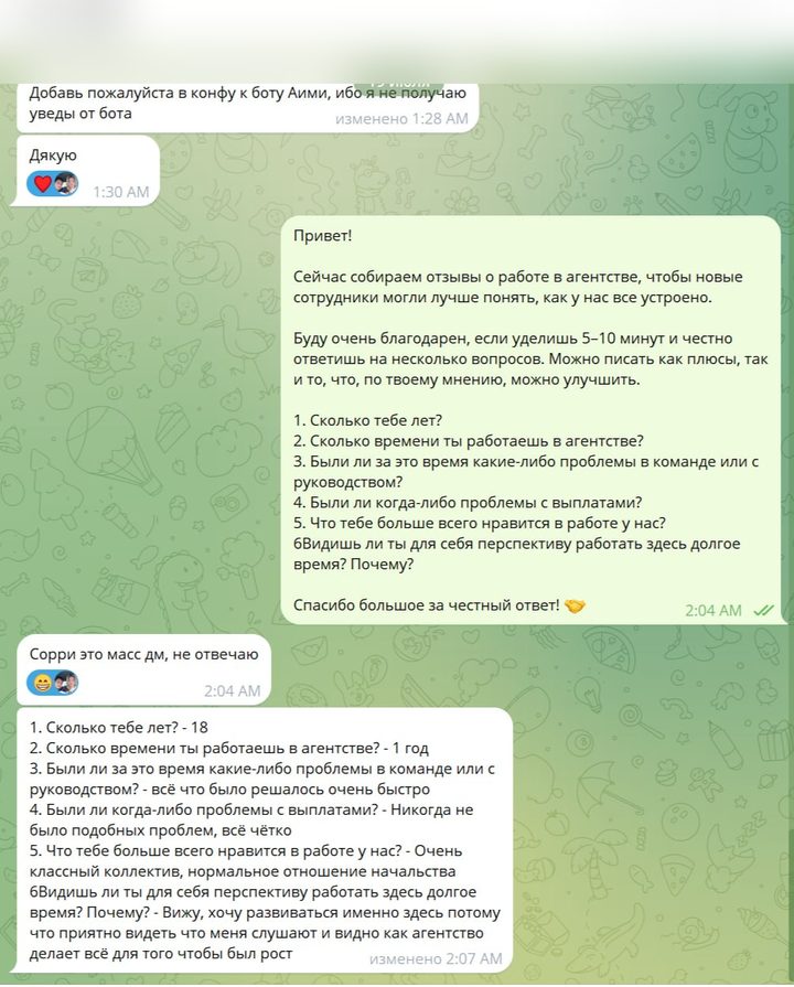 Chat screenshot 2