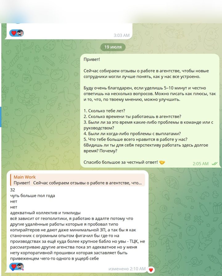 Chat screenshot 4