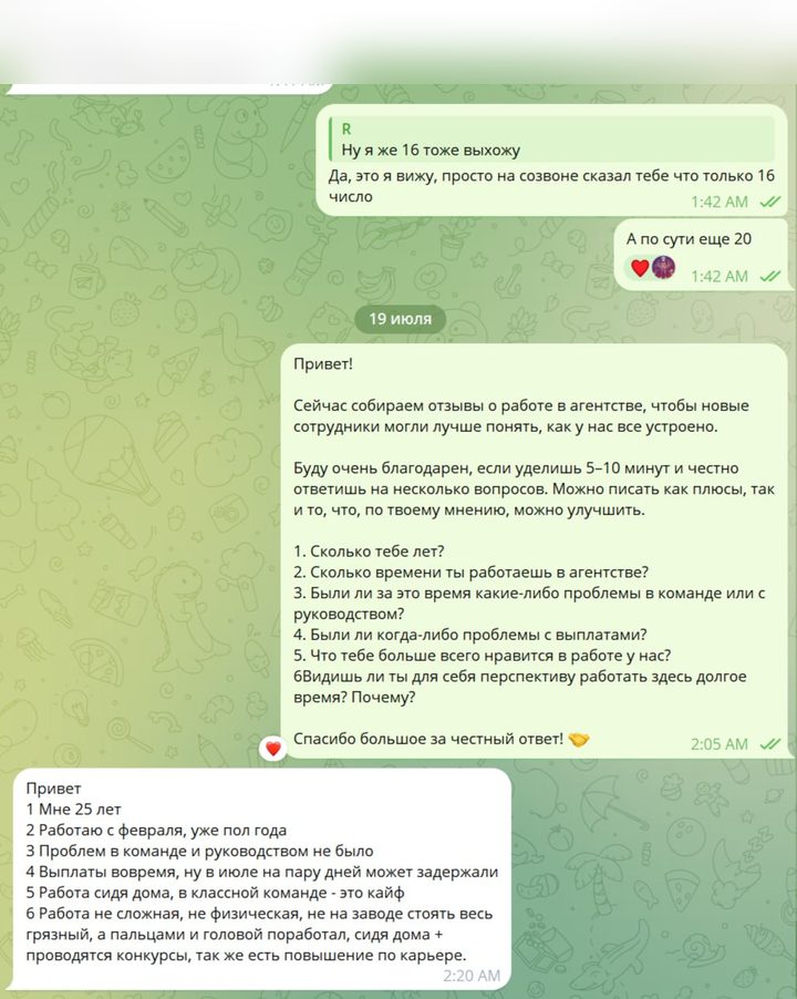 Chat screenshot 5