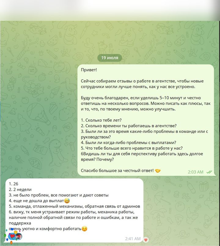 Chat screenshot 7
